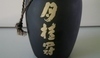 Saké - japonské rýžové víno.